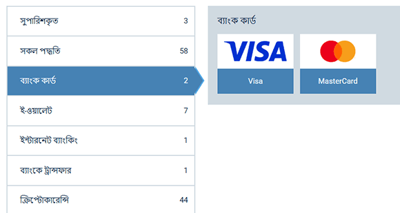 ডিপোজিট করুন