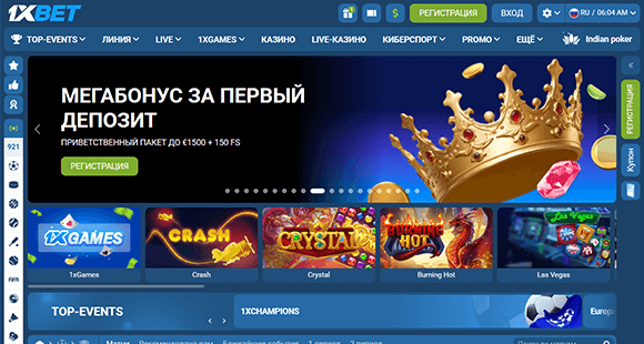 Официальный сайт 1xBet