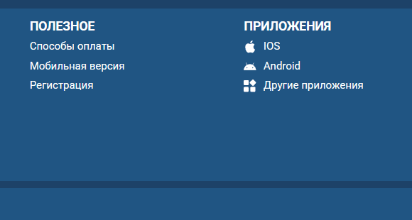 Скачайте приложение 1xBet