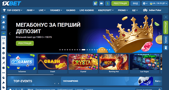Офіційний сайт 1xBet